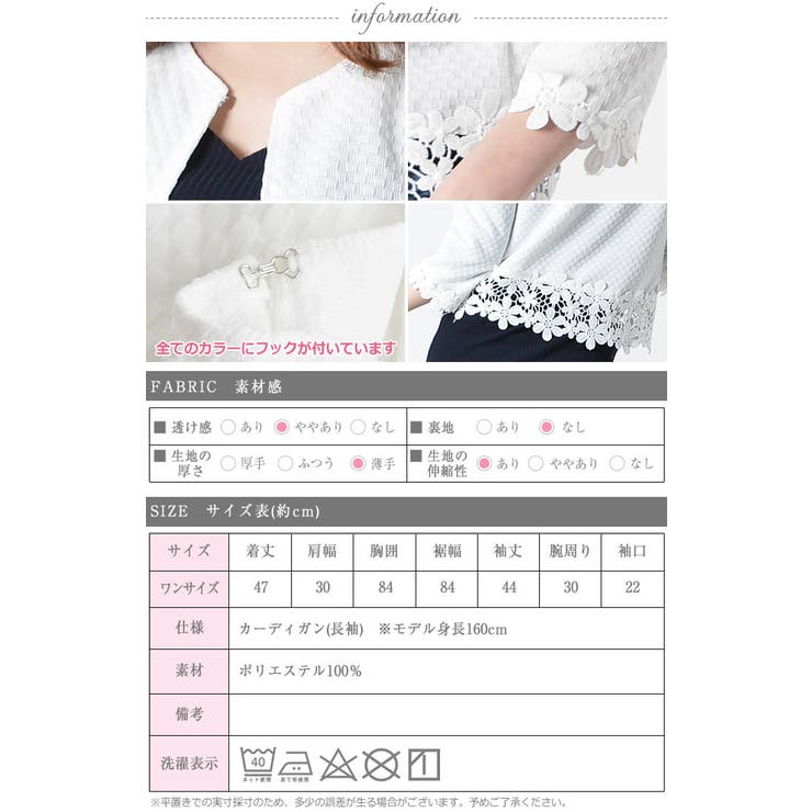 (七分袖フラワーレースジャケット風カーディガン)カーディガン レディース ショー… | curvy's  | 詳細画像5 