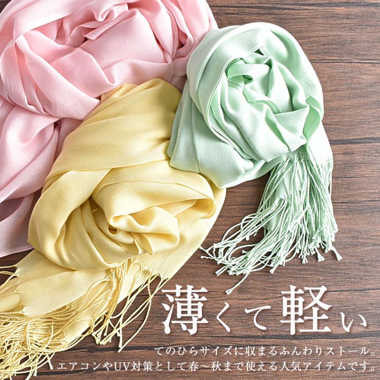 (レーヨン大判ストール)ストール レディース 大判ストール | curvy's  | 詳細画像2 