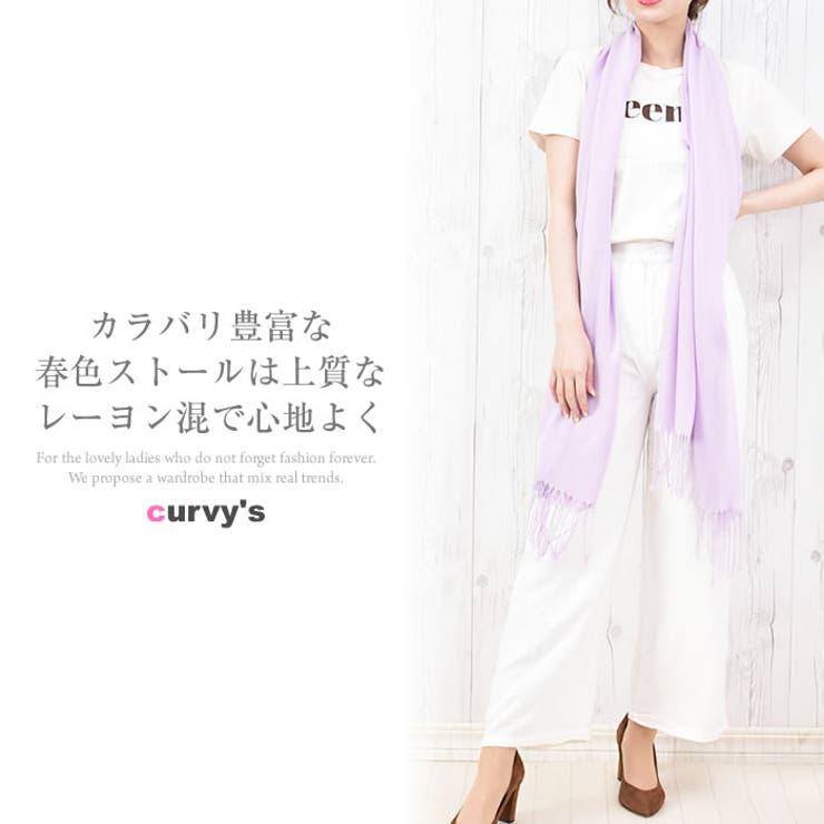 (レーヨン大判ストール)ストール レディース 大判ストール | curvy's  | 詳細画像3 