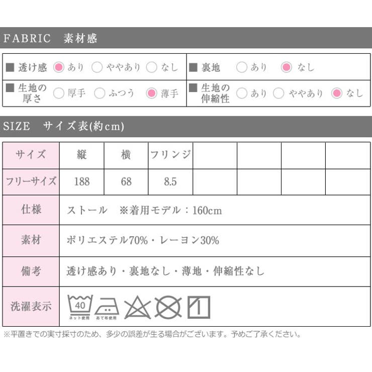 (レーヨン大判ストール)ストール レディース 大判ストール | curvy's  | 詳細画像8 