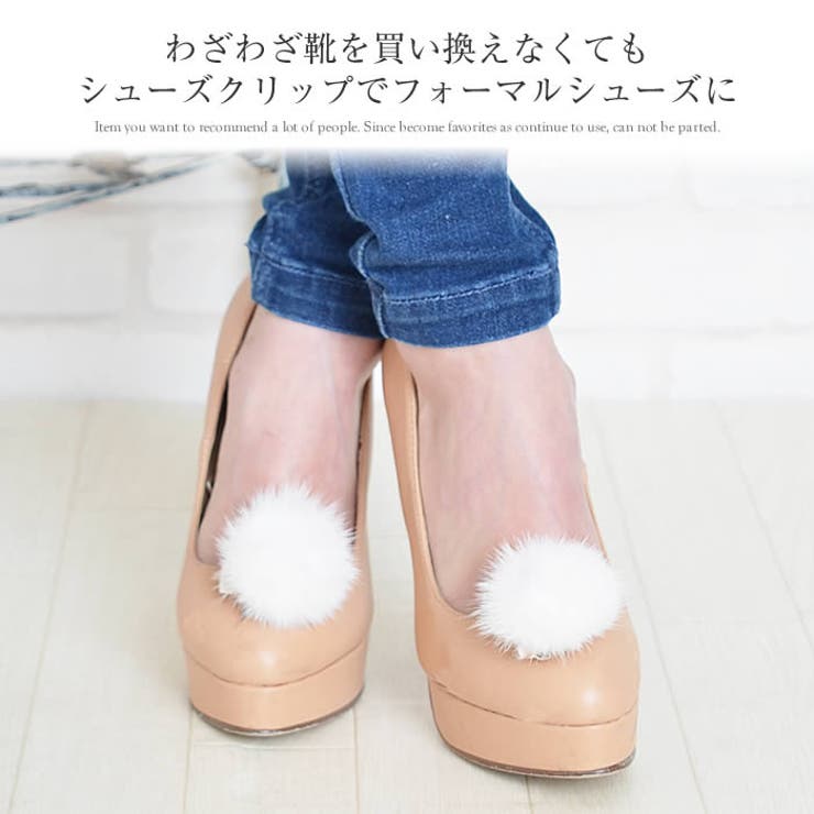 シューズクリップ シューズ クリップ | curvy's  | 詳細画像2 