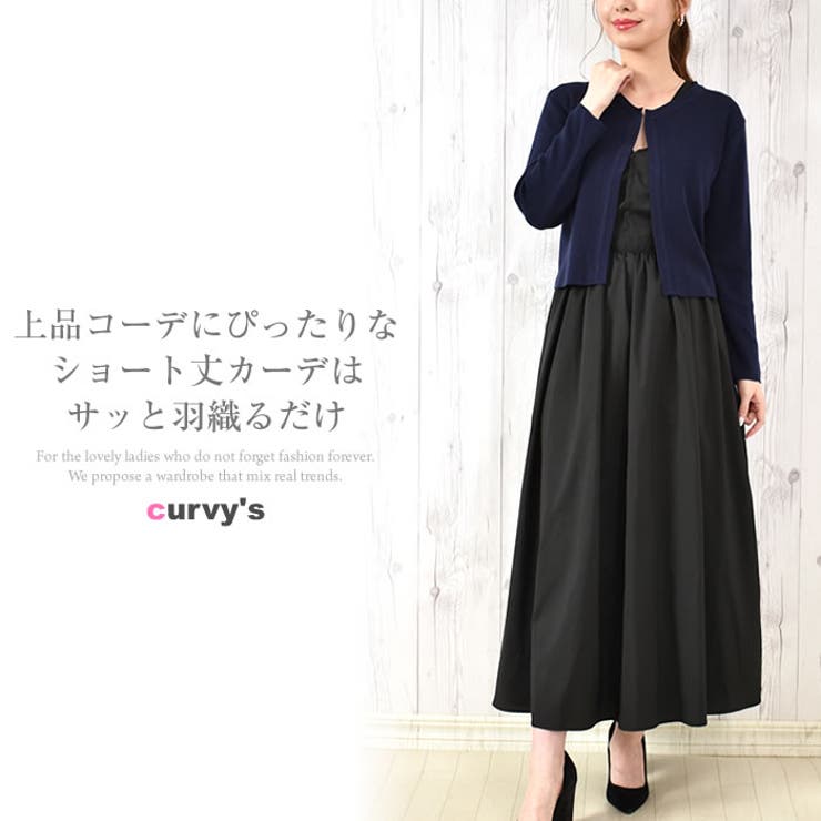 ショートジャケット ボレロ レディース | curvy's  | 詳細画像2 