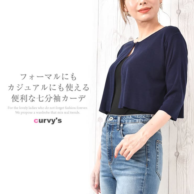 カーディガン レディース 丸首 | curvy's  | 詳細画像2 
