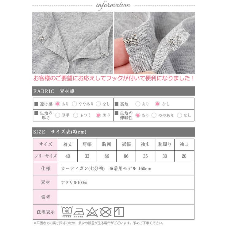 カーディガン レディース 丸首 | curvy's  | 詳細画像6 