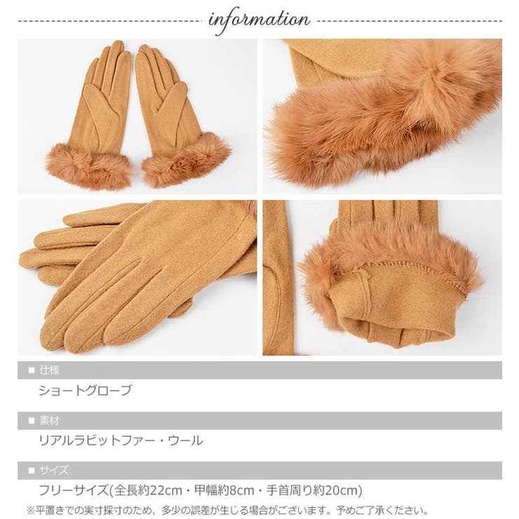 手袋 グローブ ラビットファー | curvy's  | 詳細画像10 