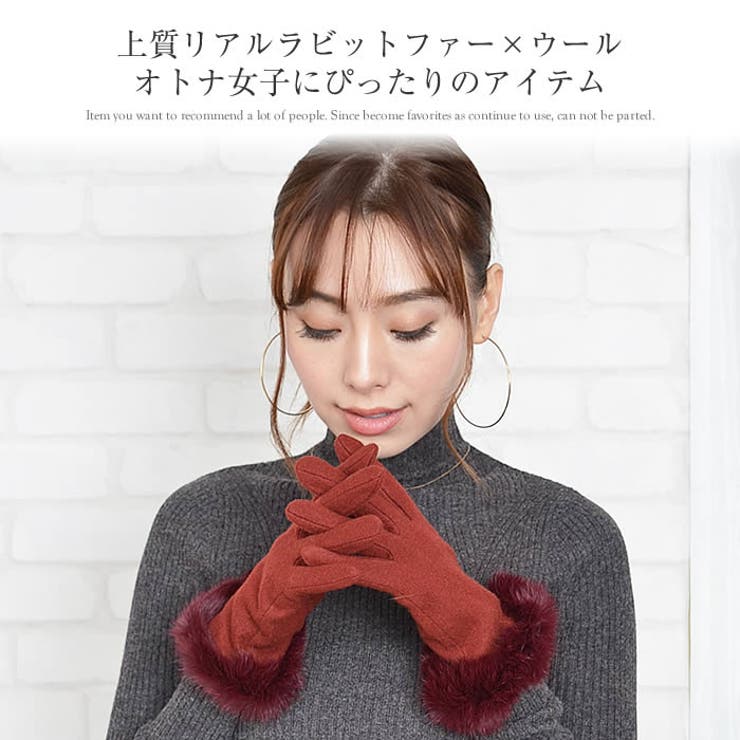 手袋 グローブ ラビットファー | curvy's  | 詳細画像2 