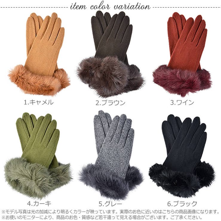 手袋 グローブ ラビットファー | curvy's  | 詳細画像3 