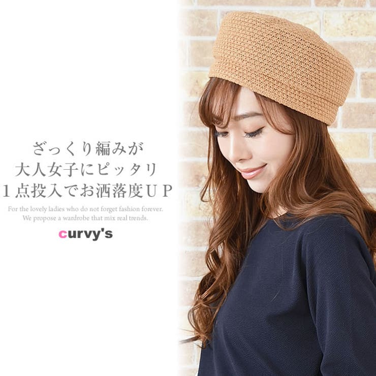 ベレー帽 ベレー 帽[品番：UR000003977]｜curvy's （カービーズ）の