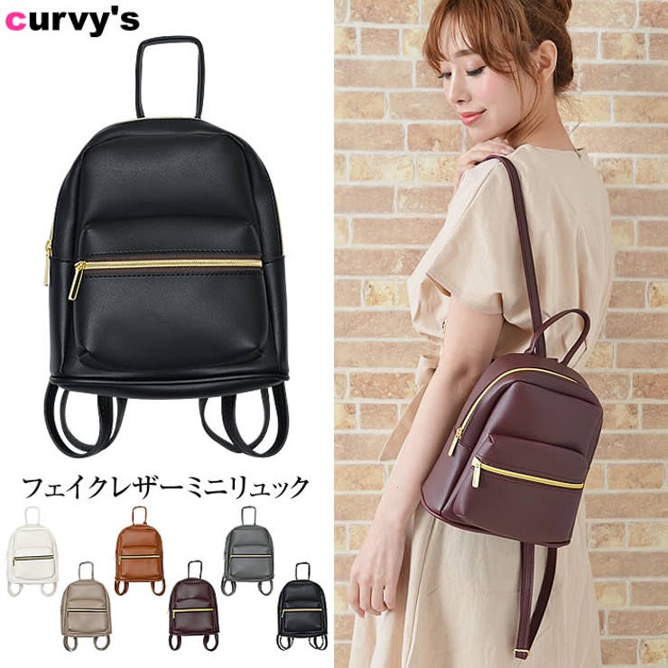 リュック リュックサック ミニリュック 品番 Ur Curvy S カービーズ のレディースファッション通販 Shoplist ショップリスト