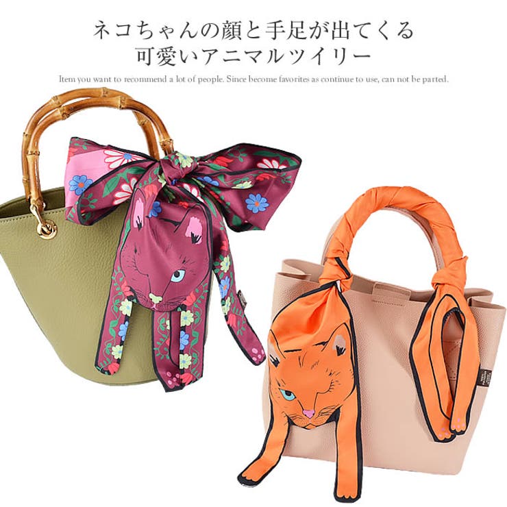 スカーフ バッグハンドル 猫[品番：UR000004104]｜curvy's （カー