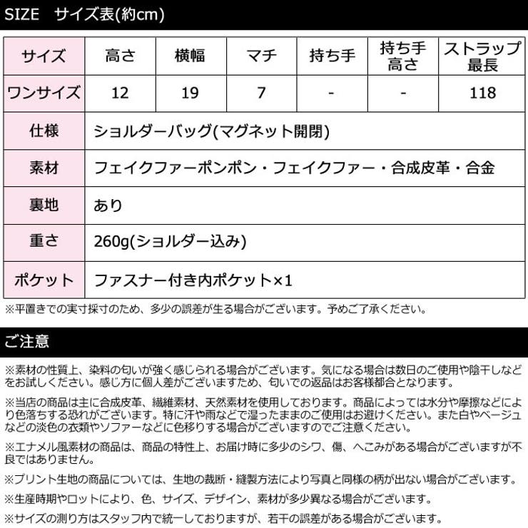 (フェイクファーポンポン付きミニショルダーバッグ)ショルダーバッグ レディース … | curvy's  | 詳細画像7 