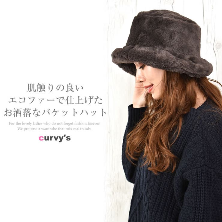 ハット バケット バケットハット レディース エコファー 帽子 秋 秋冬[品番：UR000004425]｜curvy's （カービーズ）のレディース ファッション通販｜SHOPLIST（ショップリスト）