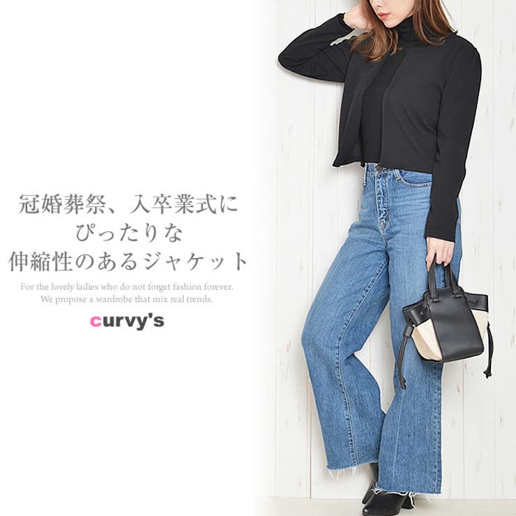 ショートジャケット ショート ジャケット | curvy's  | 詳細画像2 