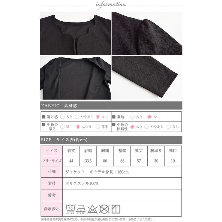 ショートジャケット ショート ジャケット | curvy's  | 詳細画像5 