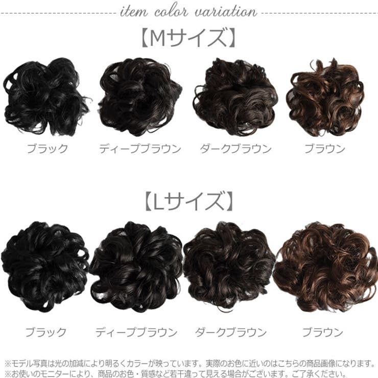 ウィッグ ポイントウィッグ 自然 | curvy's  | 詳細画像5 