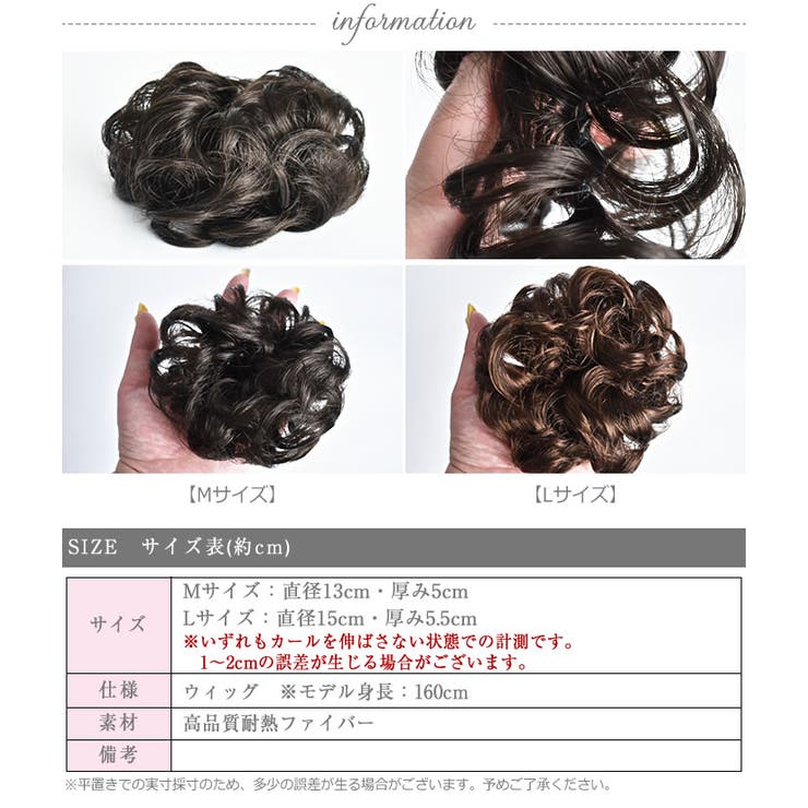ウィッグ ポイントウィッグ 自然 | curvy's  | 詳細画像6 