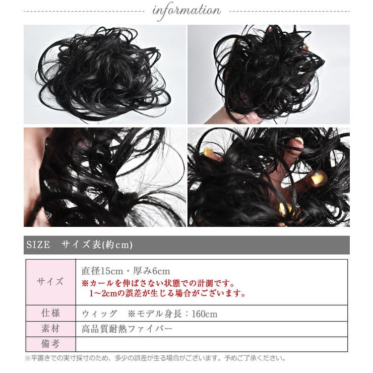 ウィッグ ポイントウィッグ 自然 | curvy's  | 詳細画像6 