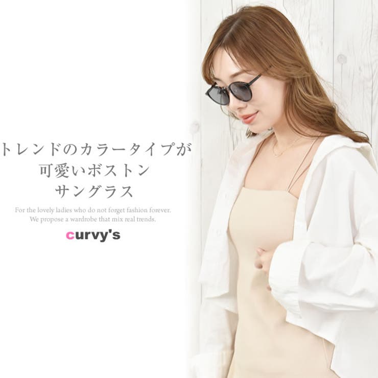 カラーサングラス レディース ボストン | curvy's  | 詳細画像2 