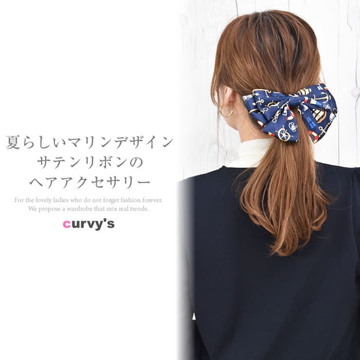 リボン ヘアゴム ポニーフック[品番：UR000005266]｜curvy's