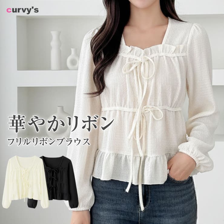 フリルネック リボン ブラウス | curvy's  | 詳細画像1 