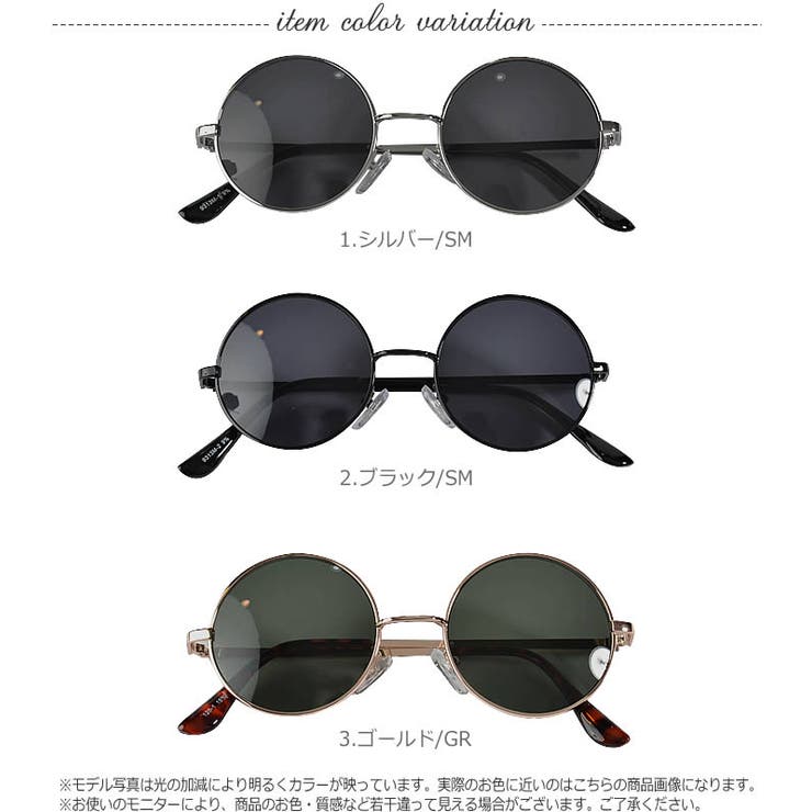 (ラウンドフレームサングラス)丸めがね 丸眼鏡 丸メガネ | curvy's  | 詳細画像2 