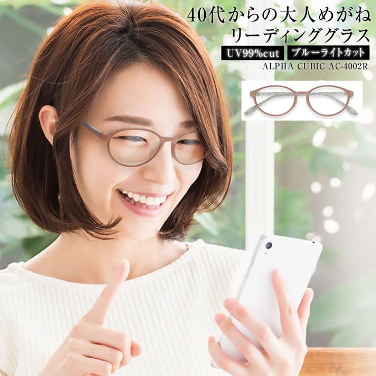 老眼鏡 おしゃれ レディース[品番：UR000005219]｜curvy's （カービーズ）｜レディース｜Shoplist