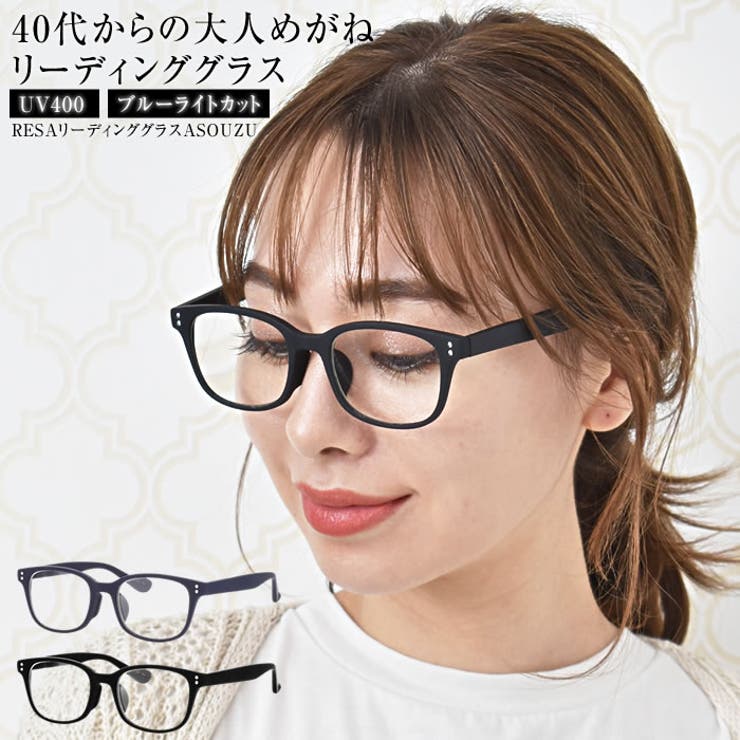 老眼鏡 ブルーライトカット ゆう メガネ 発売モデル 新品