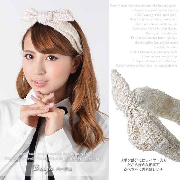 (ガーリーツイードカチューシャ)カチューシャ ヘアアクセサリー ヘアーアクセサリ… | curvy's  | 詳細画像5 