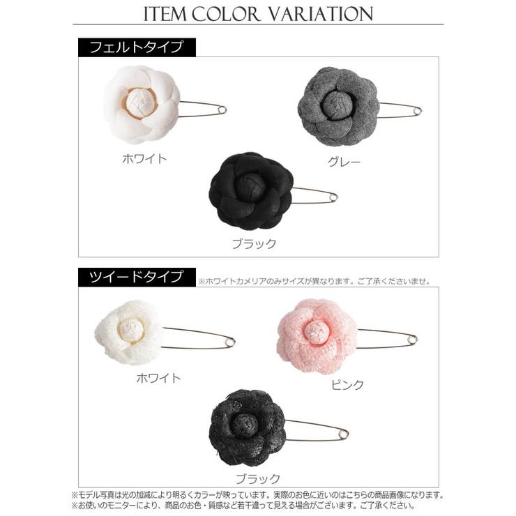 (カメリア2タイプストールピン)ストールピン ストール ピン カメリア | curvy's  | 詳細画像2 