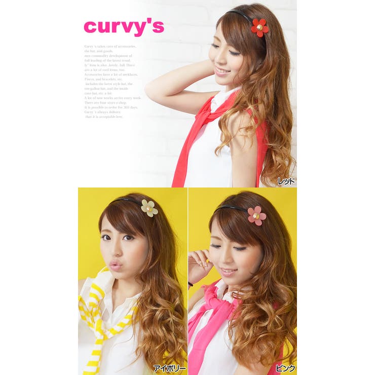 カチューシャ ヘアアクセサリー ヘアーアクセサリー | curvy's  | 詳細画像2 
