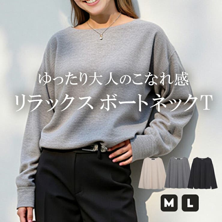 ボートネック カットソー レディース | DAESE TOKYO | 詳細画像1 