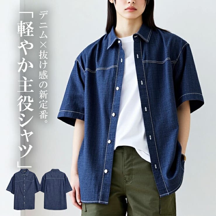 半袖デニムシャツ レディース ルーズシャツ | DAESE TOKYO | 詳細画像1 