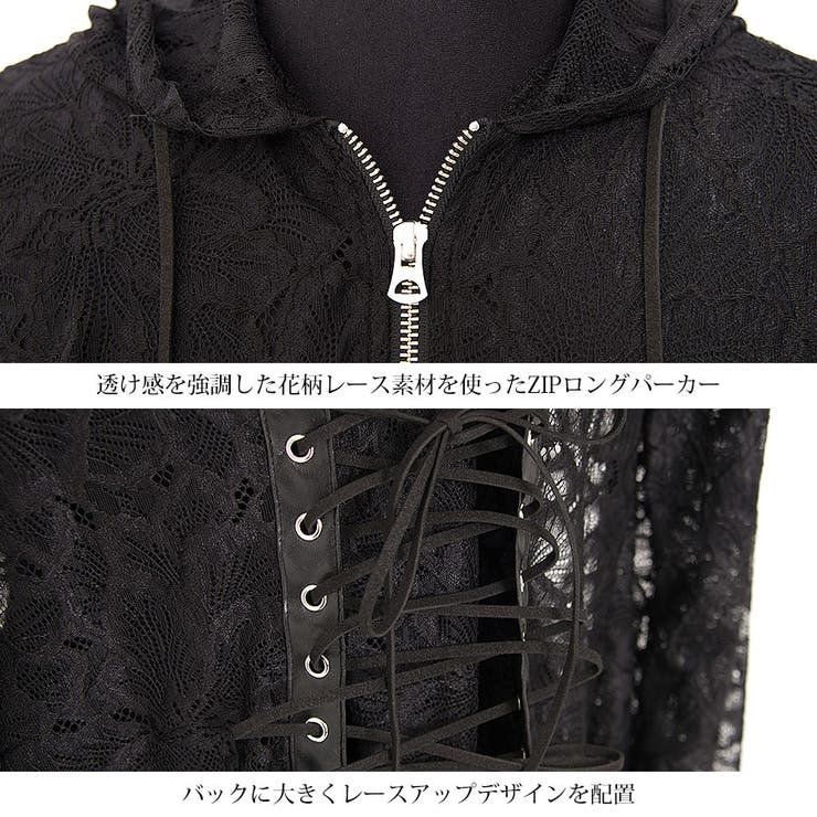 NOVESSEL【ノベセル】総フラワーレースジップアップパーカー 全1色