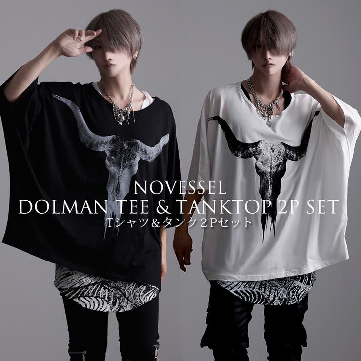 NOVESSEL【ノベセル】ドルマンポンチョTシャツ+ロングタンク2セット 全