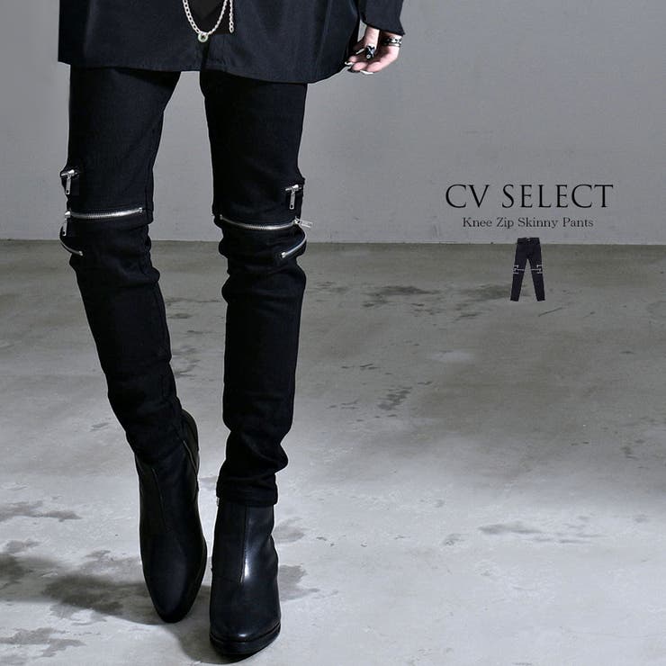CV Select【シーブイセレクト】ZIPデザインストレッチスキニーパンツ