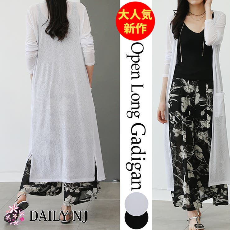 Ag27 新作 ロングカーディガン 大人可愛い 品番 Dnjw Daily Nj デイリーエヌジェイ のレディースファッション通販 Shoplist ショップリスト Ag27 新作 ロングカーディガン 大人可愛い 品番 Dnjw Daily Nj デイリーエヌジェイ のレディースファッション通販 Shoplist ショップリスト