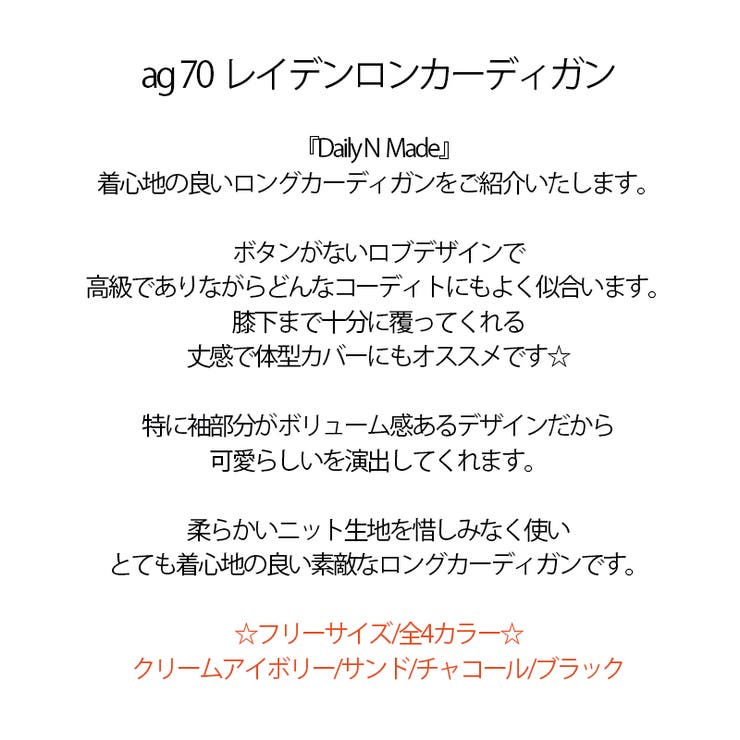 新作 秋冬 ニット | DAILY NJ | 詳細画像1 