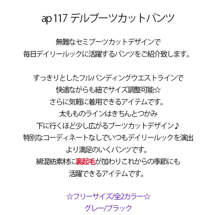 新作 裏起毛 パンツ | DAILY NJ | 詳細画像1 