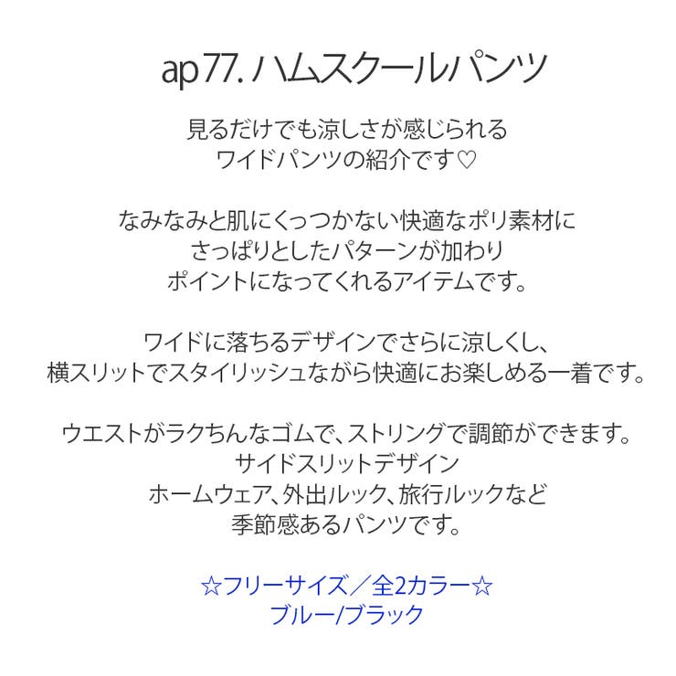 新作 春夏 パンツ | DAILY NJ | 詳細画像1 