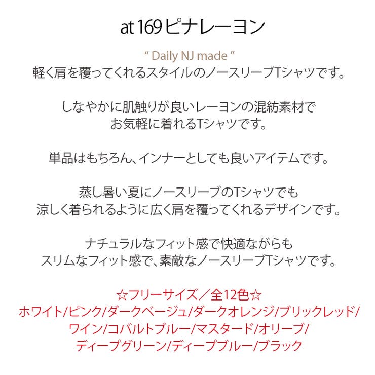 トップス ノースリーブＴシャツ カットソー | DAILY NJ | 詳細画像1 