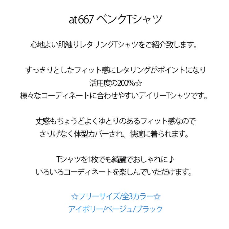 新作 レディース トップス | DAILY NJ | 詳細画像1