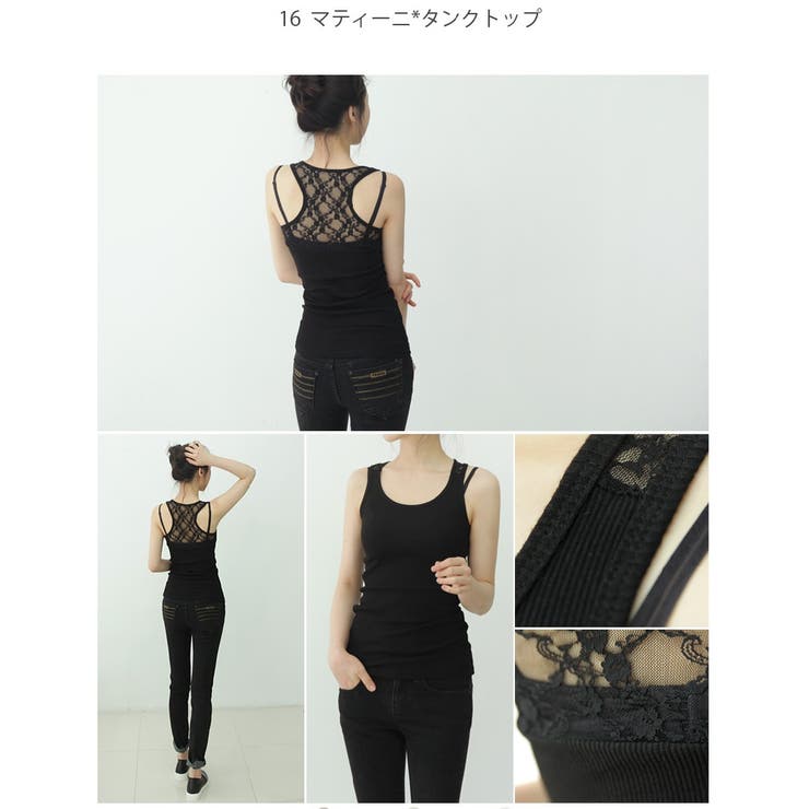 新作！タンクトップ キャミソール 背中レース