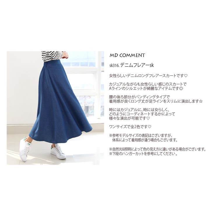 デニム ロングスカート ボトムス | DAILY NJ | 詳細画像2 