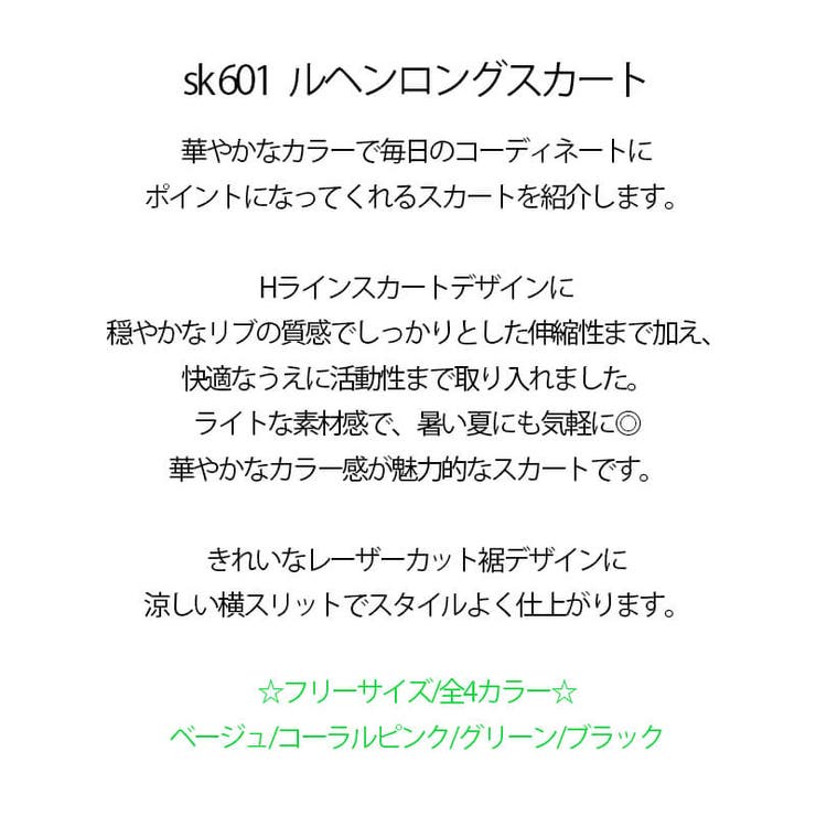 新作 レディース スカート | DAILY NJ | 詳細画像1