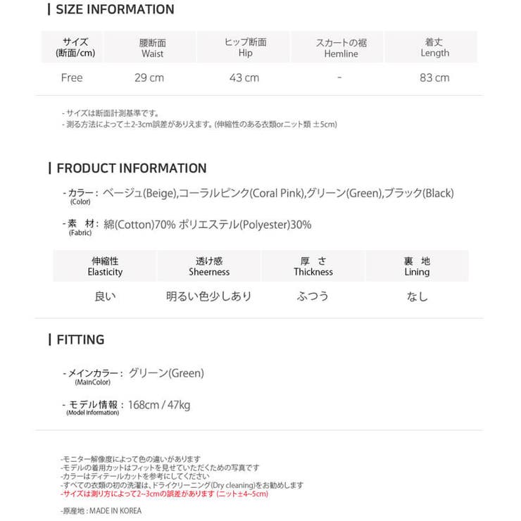 新作 レディース スカート | DAILY NJ | 詳細画像19