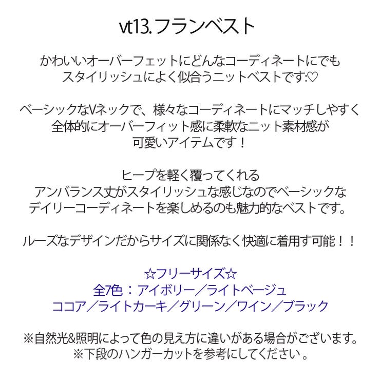 Vt13 新作 ニットベスト アウター 品番 Dnjw Daily Nj デイリーエヌジェイ のレディースファッション通販 Shoplist ショップリスト