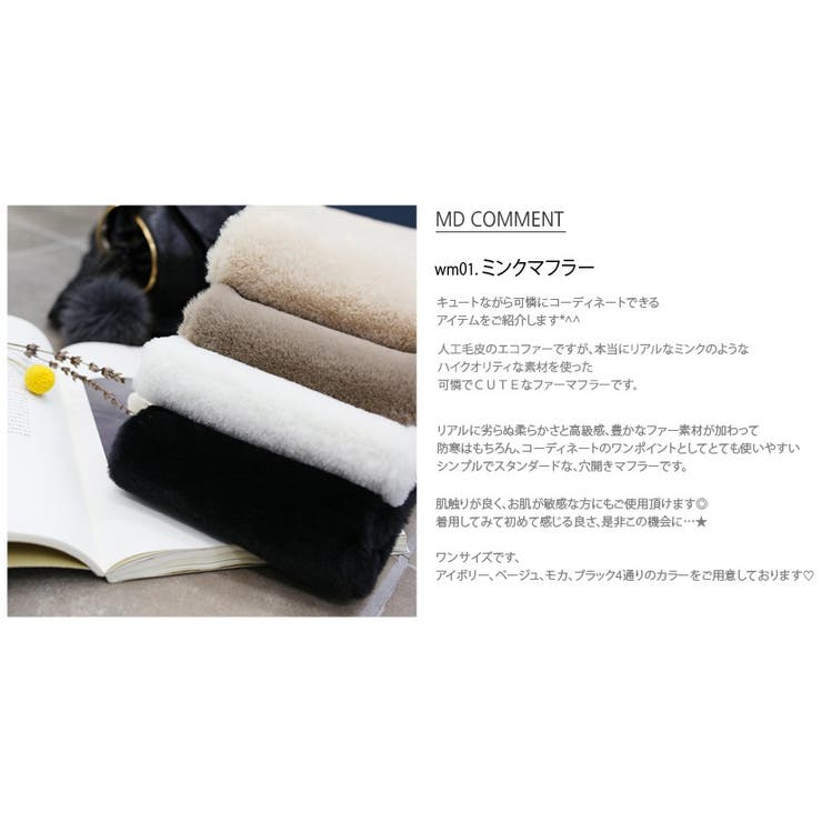 新作！穴開きマフラー 暖かい 大人可愛い[品番：DNJW0000443]｜DAILY