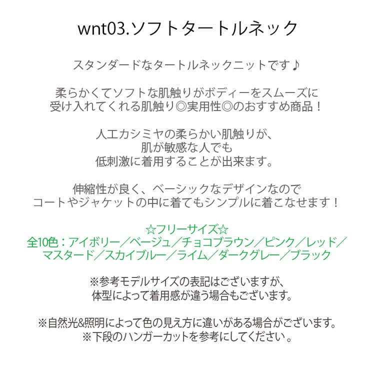 wnt03 新作 タートルネック[品番：DNJW0000314]｜DAILY NJ（デイリーエヌジェイ）のレディース ファッション通販｜SHOPLIST（ショップリスト）
