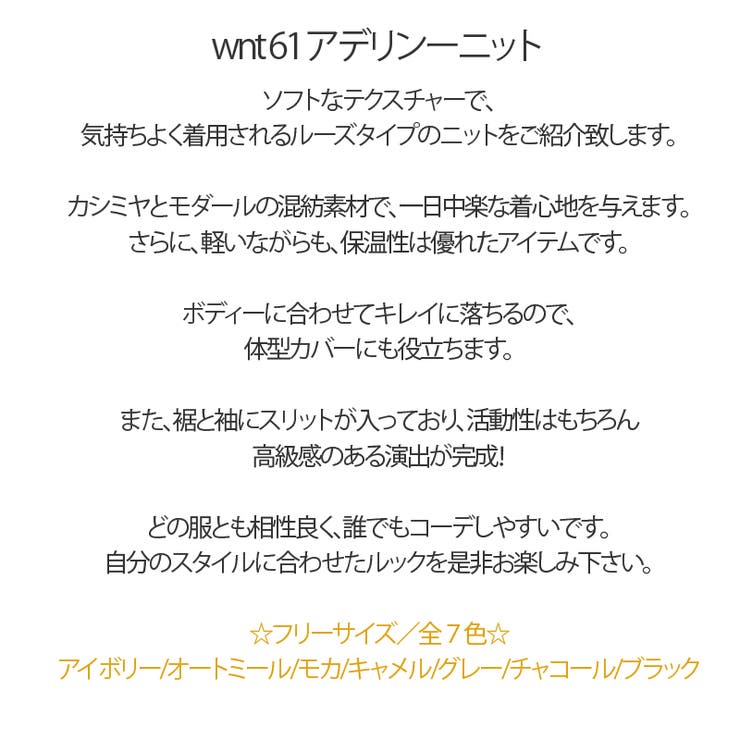 新作 秋冬 ニット | DAILY NJ | 詳細画像1 