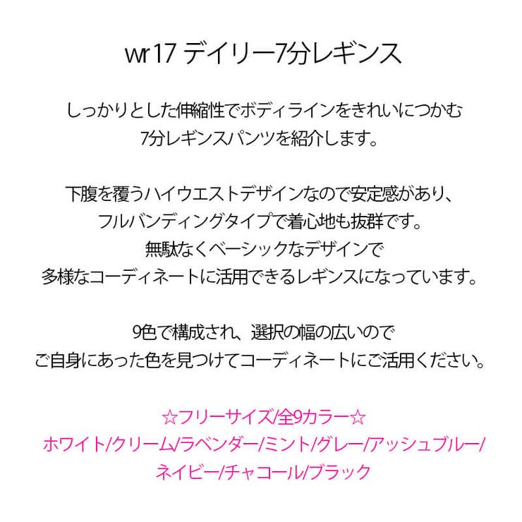 新作 レギンス パンツ | DAILY NJ | 詳細画像1 